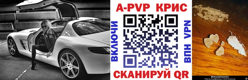 A-PVP VHQ  Приволжск 