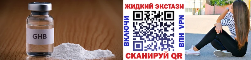 Бутират 1.4BDO  Приволжск 