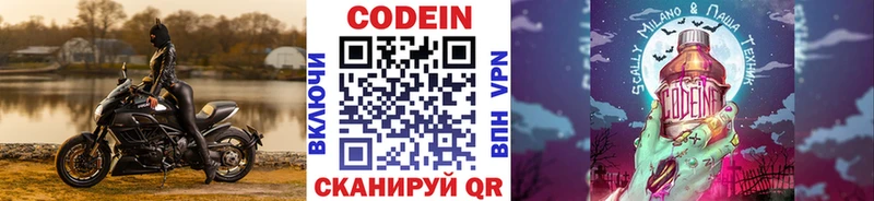 Codein Purple Drank Приволжск