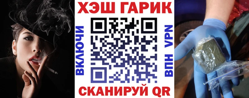 купить   Приволжск  ГАШ гашик 
