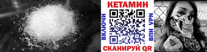 что такое   Приволжск  КЕТАМИН ketamine 