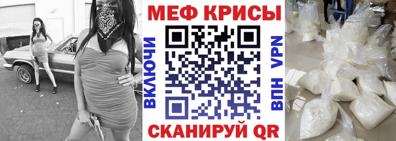 Меф кристаллы  цены наркотик  Приволжск 